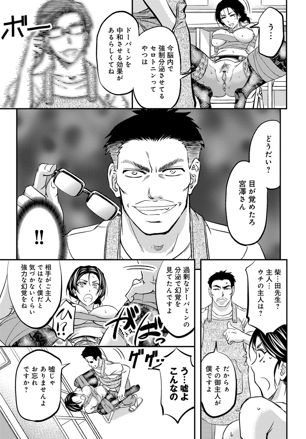 COMIC Magnum Vol. 88 page 200 full