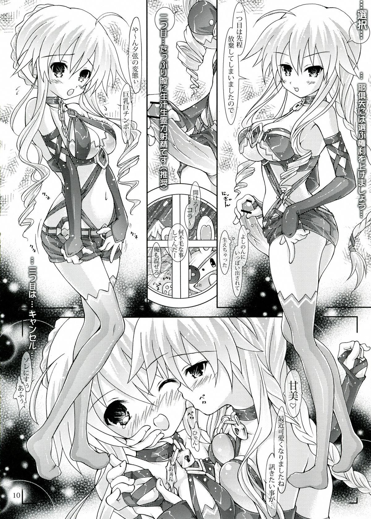 (C84) [messiah&pikaring (Aoi Iruna)] My Mai YUDURU & KAGUYA + page 10 full