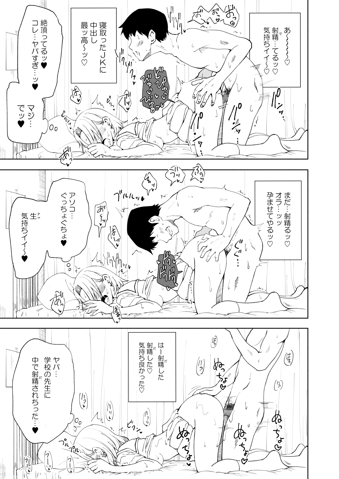 [Kamikadou (Ginyou Haru)] SEX SMART PHONE ~Harem Gakuen Hen 6~ [Digital] page 27 full