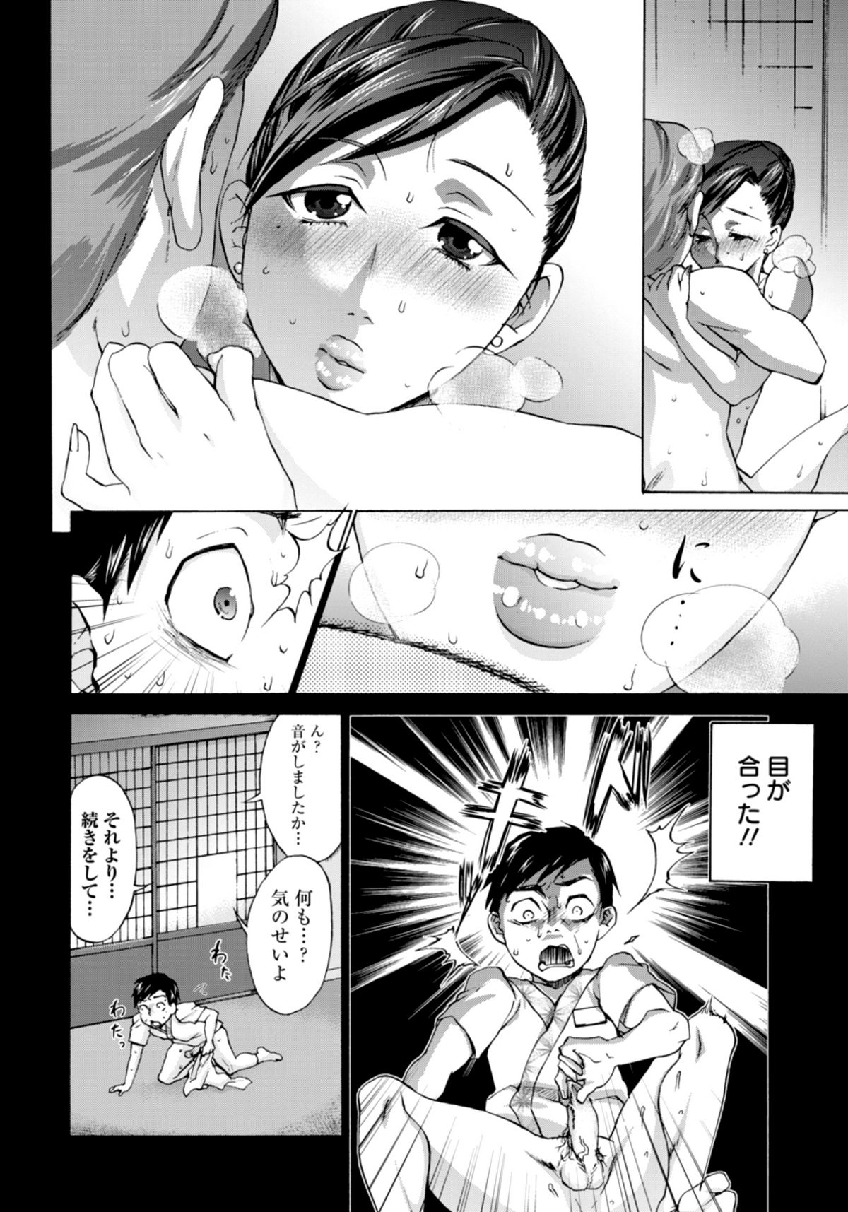 [Chocopahe] Okami no Hiniku (COMIC ANGEL Club 2012-02) page 4 full