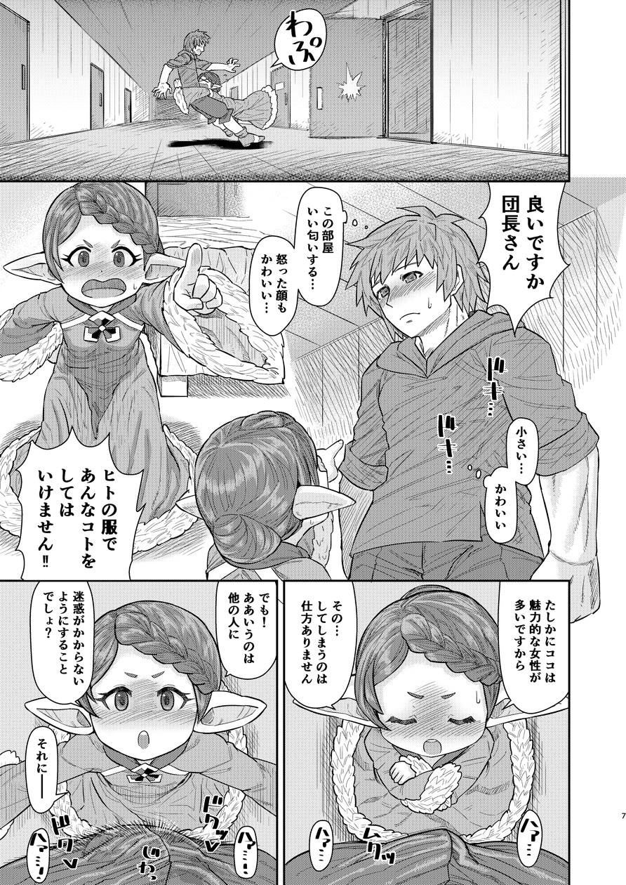 [Sake Ichiba (Shake)] Sensei ga Shasei wo Tetsutattekureru Hon (Granblue Fantasy) page 6 full