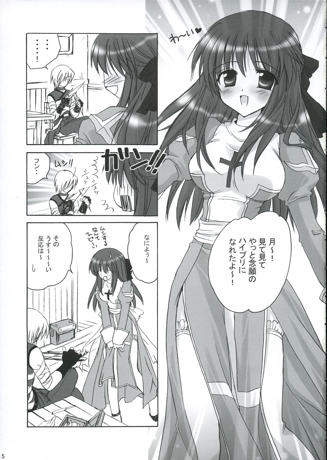 (Mimiket 12) [miyumiyu project (Kanna Satsuki)] Sweet*Essence (Ragnarok Online) page 4 full