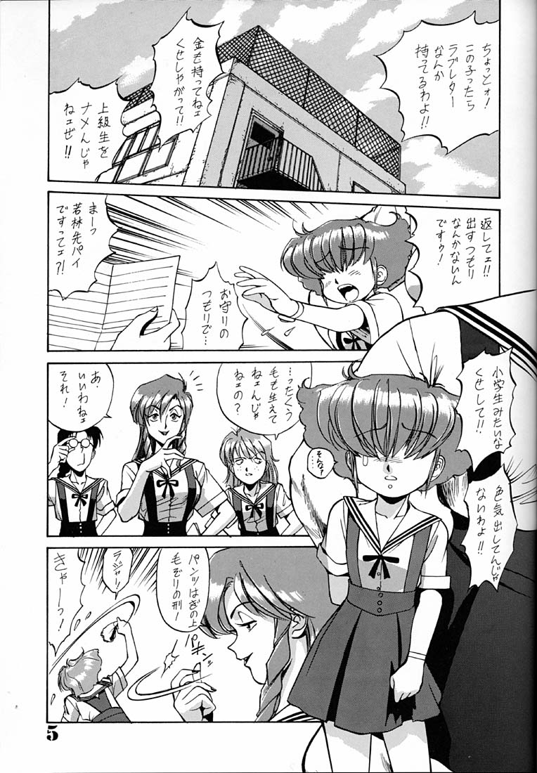 (C42) [Ganso Sonodaya (Various)] Chosen Ame (Various) page 4 full
