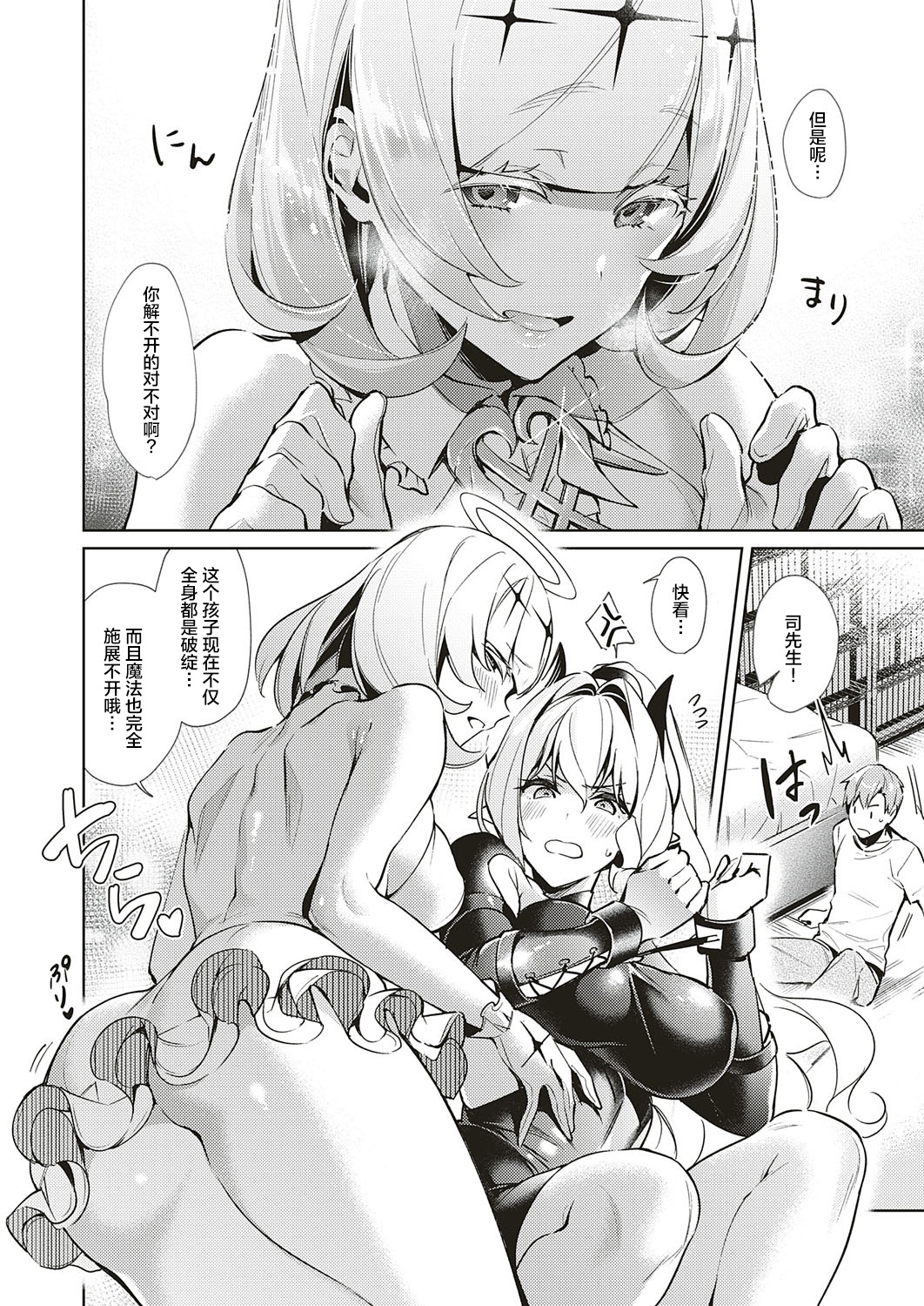 [Hizuki Akira] Yokubou Pandora 10 | 欲望潘多拉 10 (COMIC ExE 18) [Chinese] [丧尸汉化] [Digital] page 6 full
