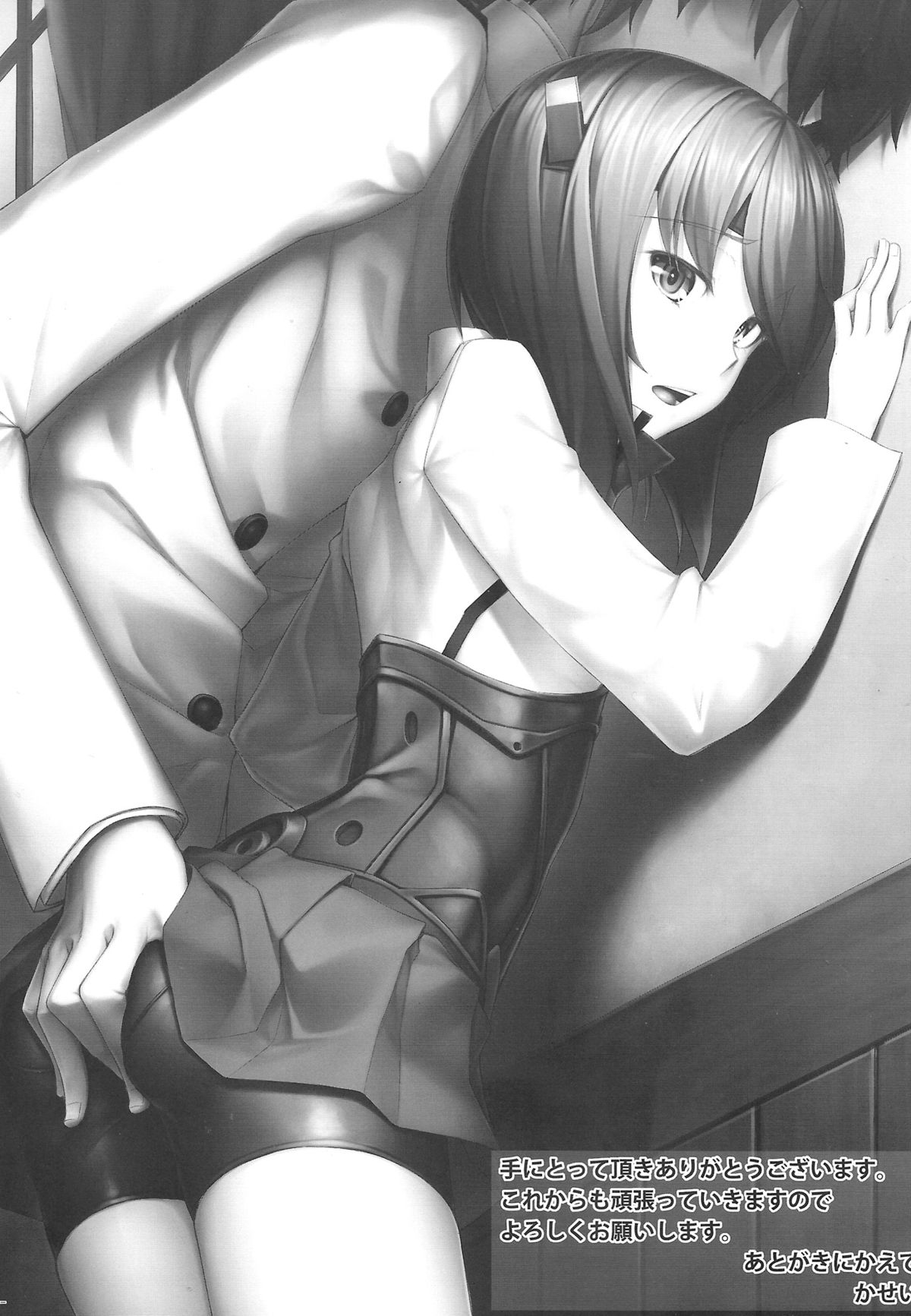 (C86) [Area14 (Kasei)] Teitoku no Ori (Kantai Collection -KanColle-) page 2 full