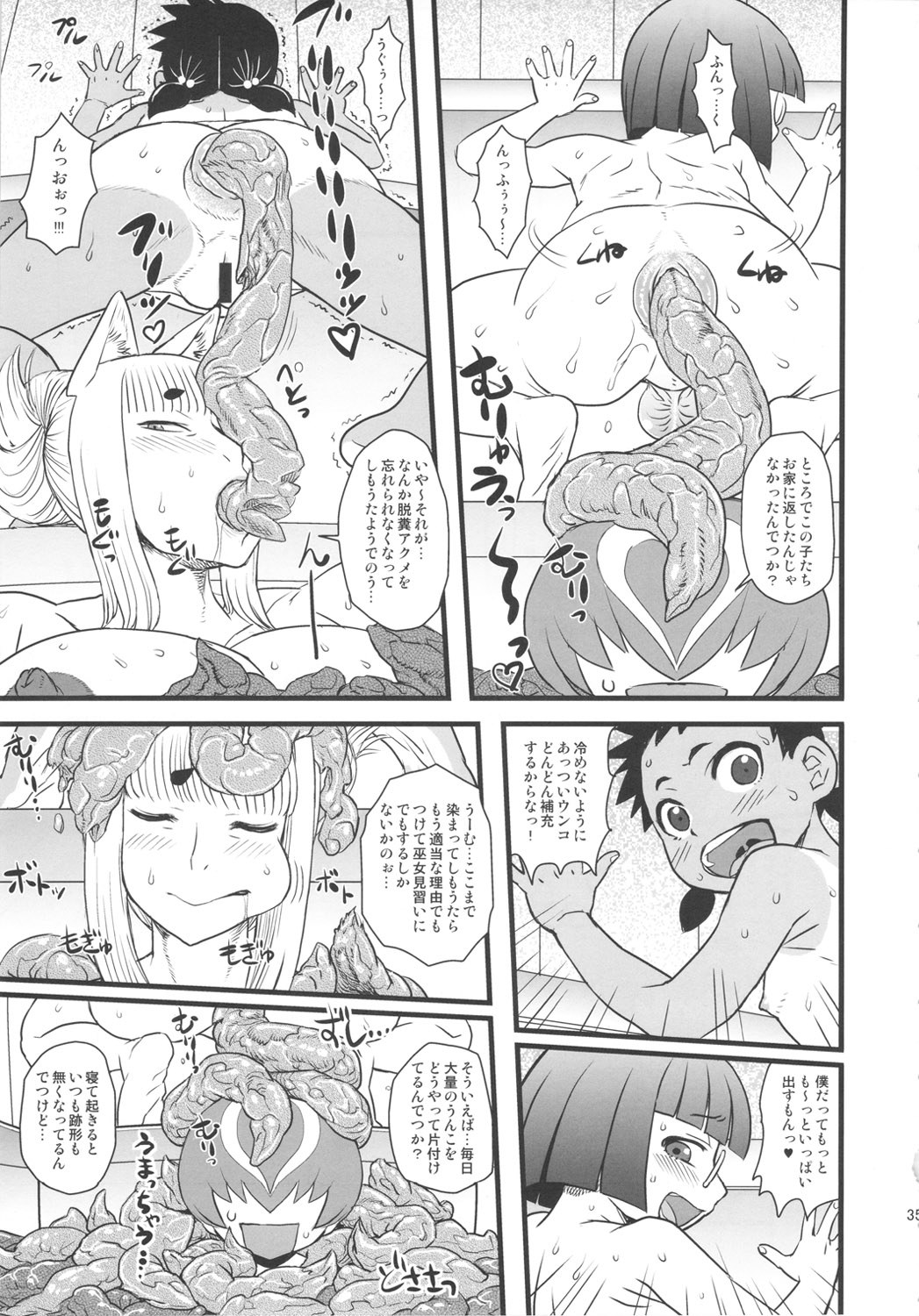 (C80) [Kakumei Seifu Kouhoushitsu (Various)] 8gatsu no Golden Week Obaa-chan to Asobou! page 34 full