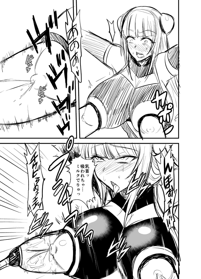 [Nishida Megane] リビドーリィナ　第一話 page 12 full