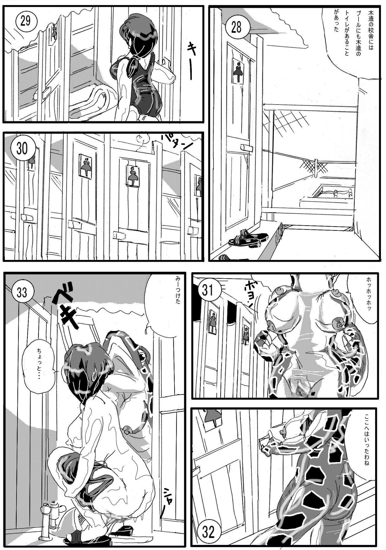 [Mashiba Kenta (Stuka)] Toilet no Waniko-san - Zenkai Hen page 5 full