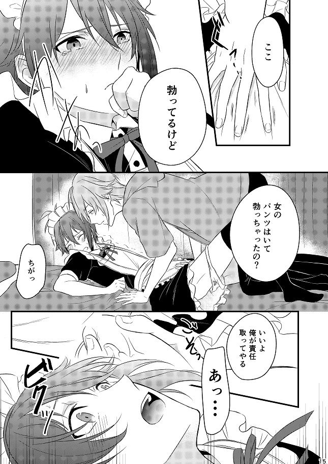 [Gateau Scotch (Amakuchi Lencon)] Sweet Honey Trap (IDOLiSH 7) [Digital] page 15 full