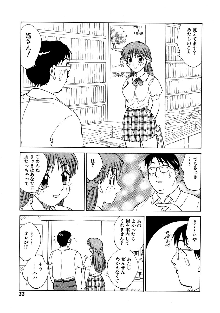 [Nankin Maachan] Summer Days page 34 full