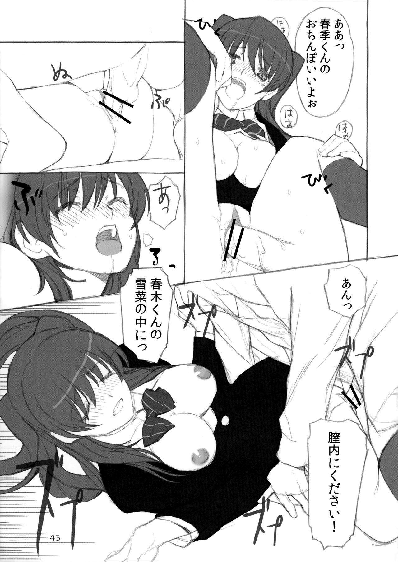 (C80) [Lily Lily Rose (Mibu Natsuki)] Yuki no You ni Furishikiru Kanojo no Tame ni (WHITE ALBUM 2) page 35 full