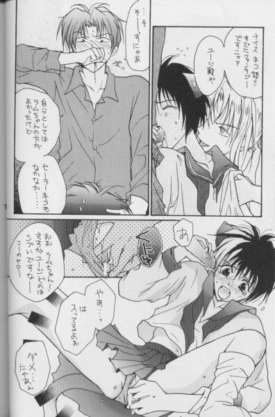 [CROCODILE-Ave. (Murakami Maki)] Remix Gravitation 8 (Gravitation) page 23 full