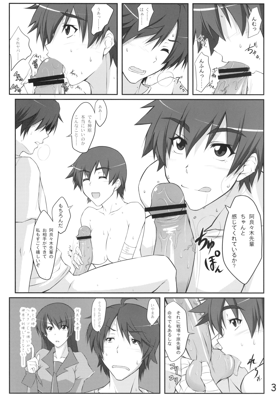 (C77) [Kikuya (Kimura Naoki)] Suruga to Training! (Bakemonogatari) page 2 full