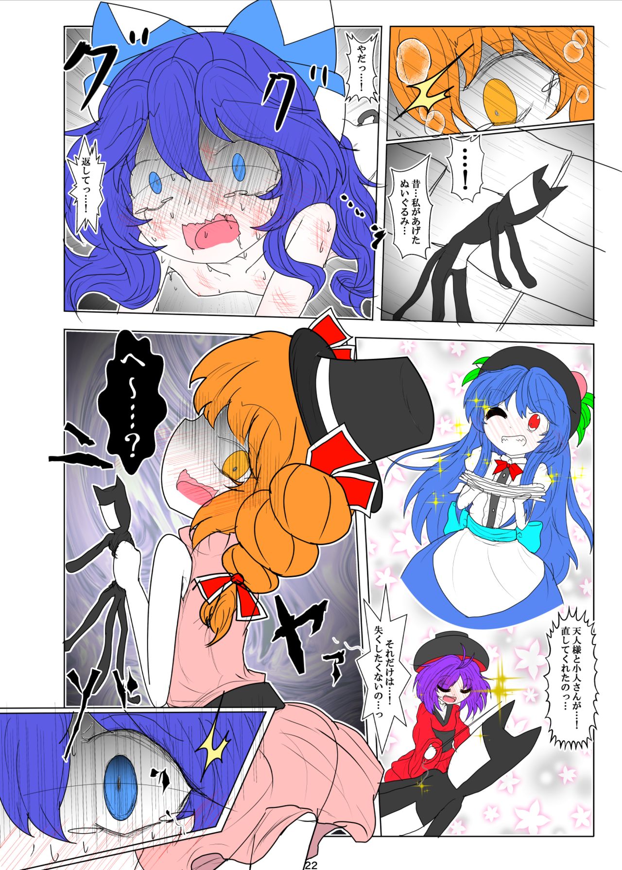 [Gesukabi Baiyousou (Dr. Chocorata)] Kojirase Joon-chan no Shion Nee-san DV Bon (Touhou Project) [Digital] page 23 full