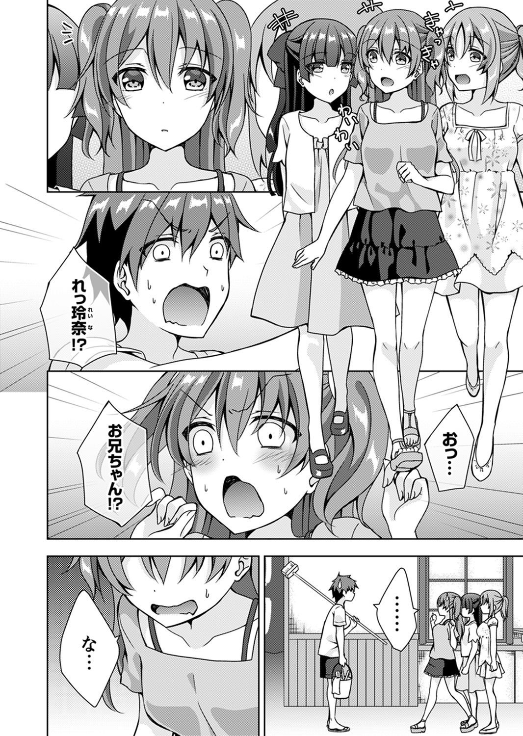 [Mogu] Oniichan, Hayaku… Nuite… ~tsu' Imouto ni Sounyuu shinagara Konyokuchuu! [Kanzenban] page 4 full