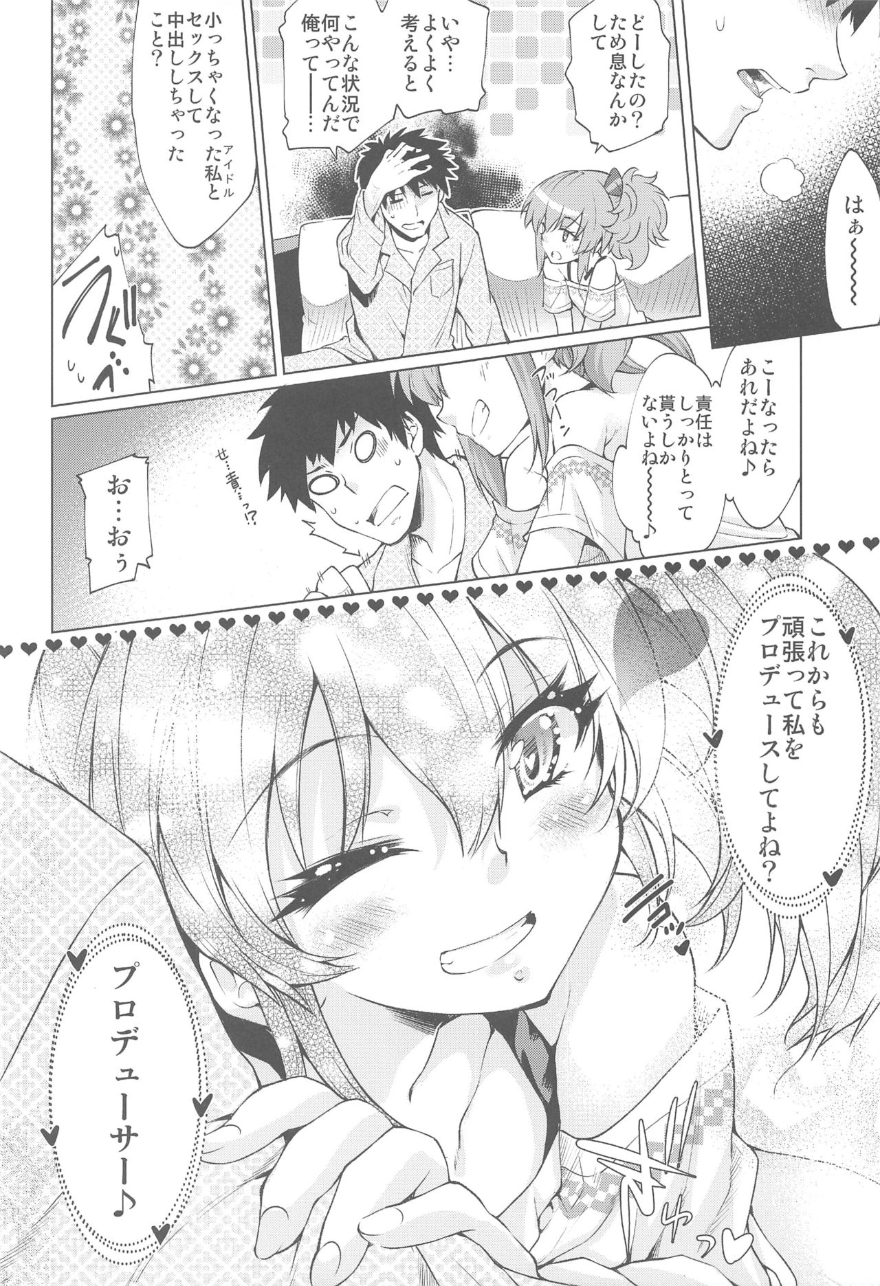 (C89) [Jet-Black Baselarde (Kuno Touya)] Loli Mika Condition (THE IDOLM@STER CINDERELLA GIRLS) page 24 full