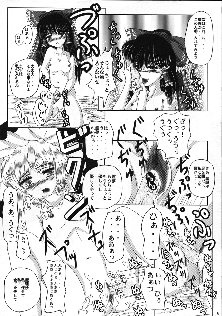 (Reitaisai 3) [MajesticRune (Kurogane)] Reimu no Nondara Genki ni Naru kara. (Touhou Project) page 8 full