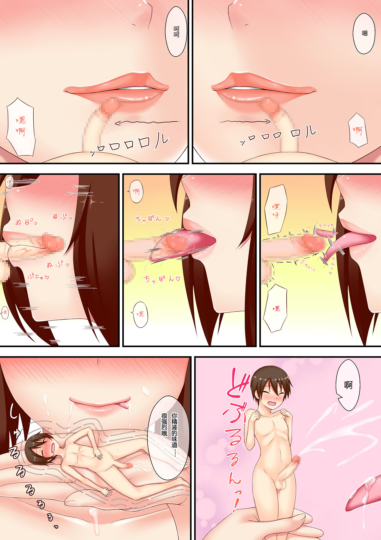 [I-Raf-you (Various)] Microne Magazine Vol. 22 [Chinese] [Digital] page 18 full