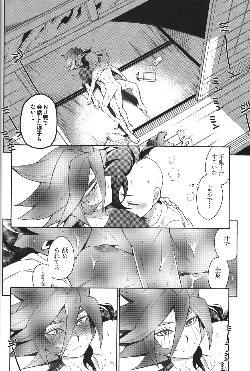 [Abaretabi (Suke6)] Natsu-bi Engawa Kazoku ha Fuzai (Inazuma Eleven) page 19 full