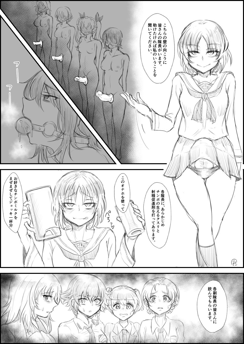 [Shounan no Tamasu] Semen Drink Bar (Girls und Panzer) page 1 full