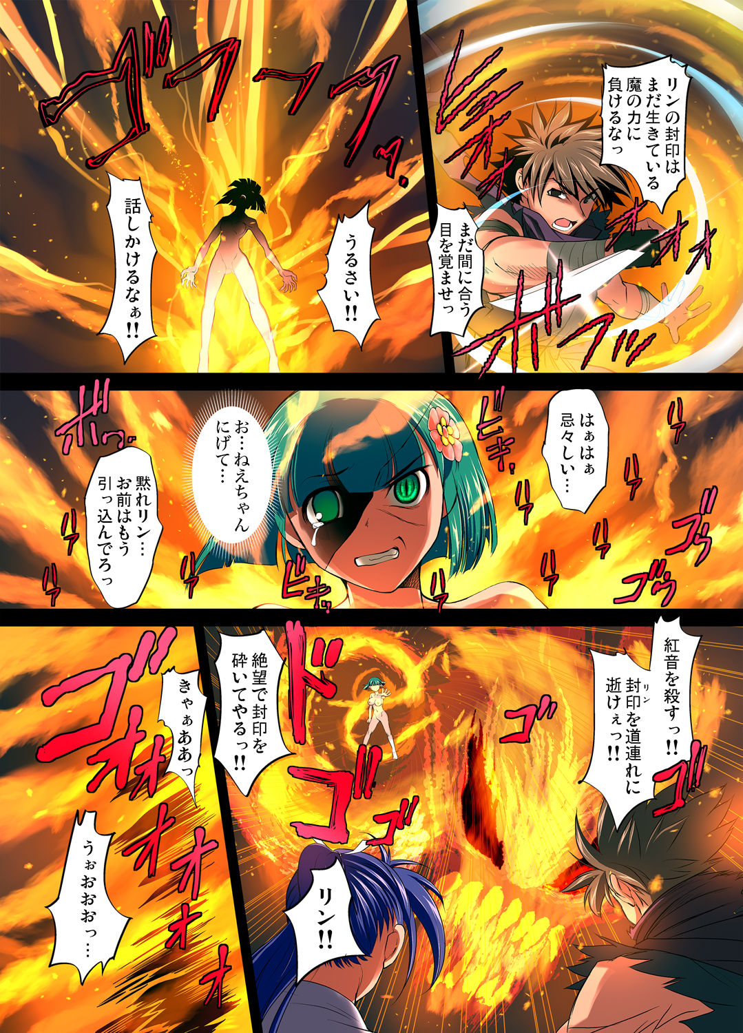 Gaticomi Vol. 37 page 121 full