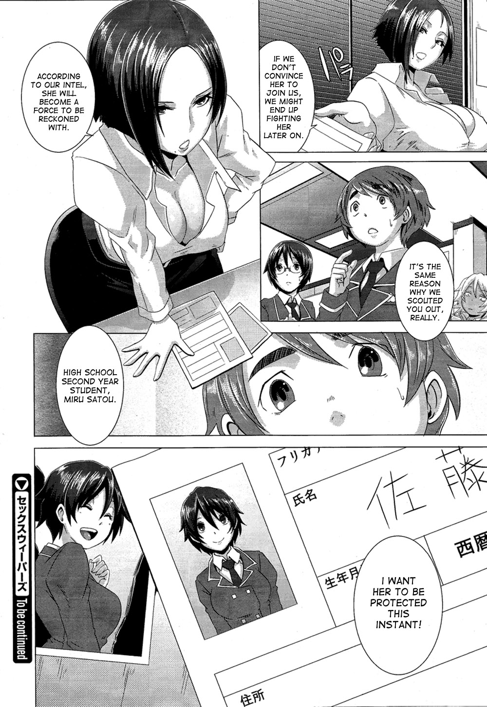 [Butcha-U] The Sex Sweepers Ch. 2 (COMIC Megastore 2013-02) [English] [desudesu] page 22 full