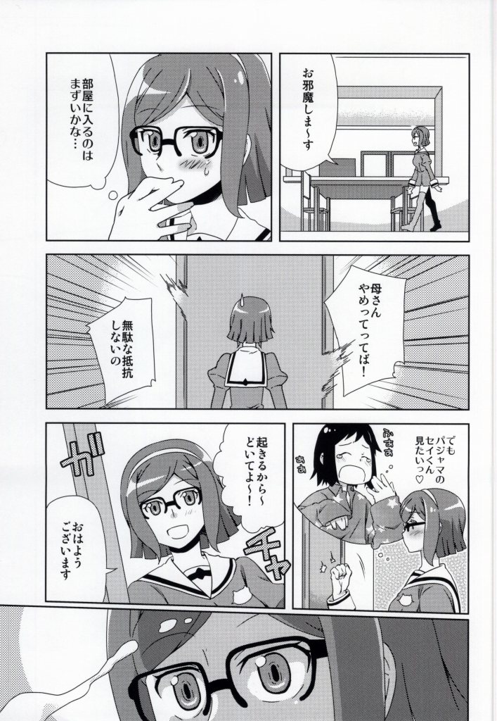 (G-Battle Festival) [Ichinichi Sanjou (Jinguu Kozue)] Kaa-san to Iinchou ni Hasamare te! (Gundam Build Fighters) page 4 full