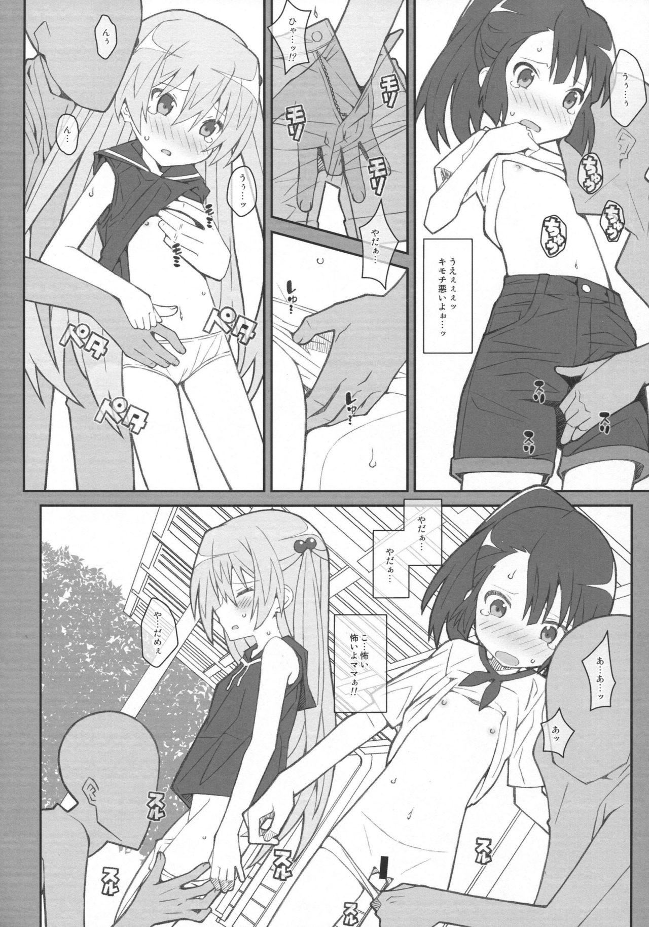 [TYPE-57 (Frunbell)] TYPE-36 (Inou-Battle wa Nichijou-kei no Naka de) page 3 full