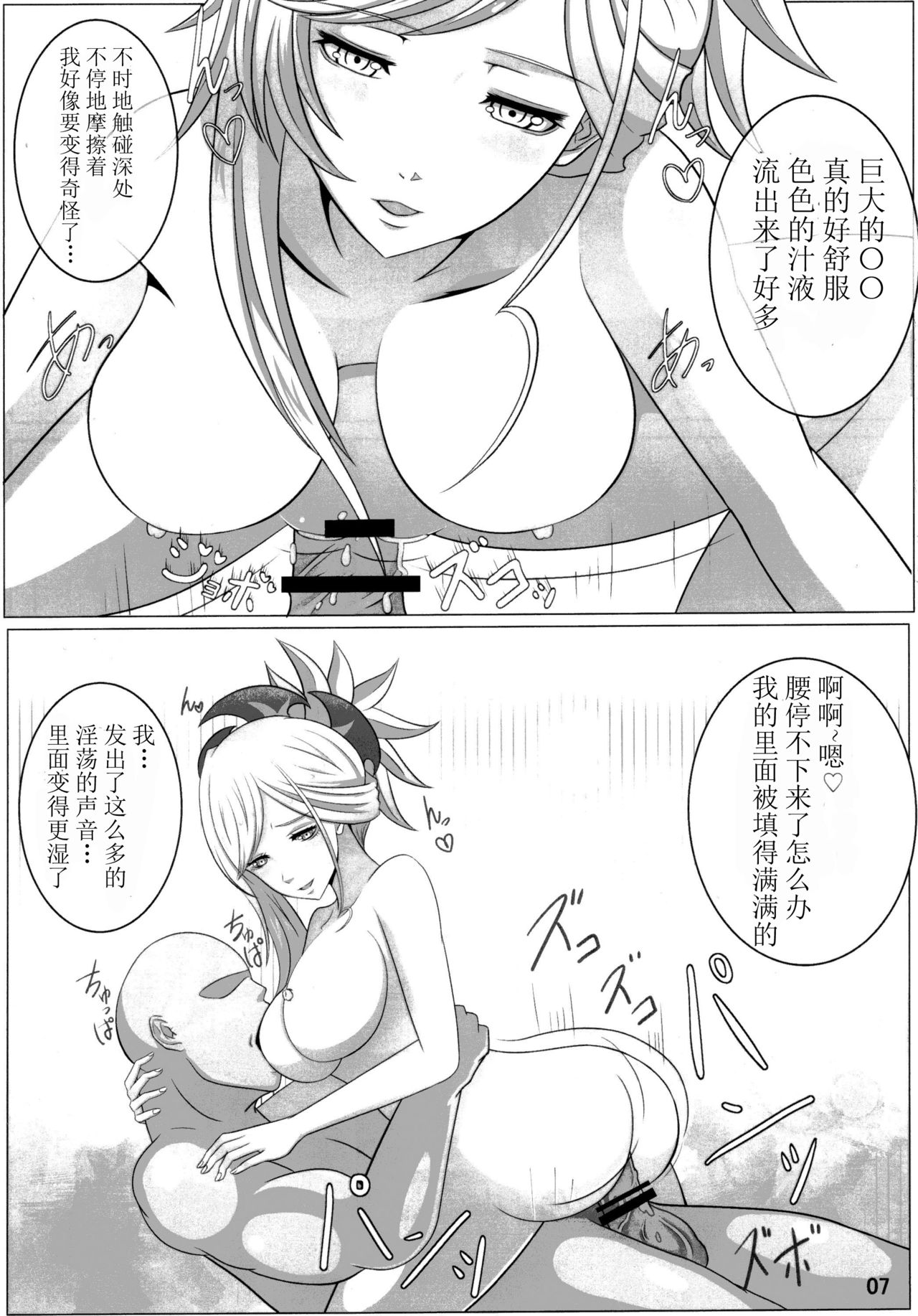 (C95) [ulucimael (Urushima Jun)] Miyamoto Musashi wa Gohoushi Jouzu (Fate/Grand Order) [Chinese] [寂月汉化组X脸肿汉化组] page 7 full