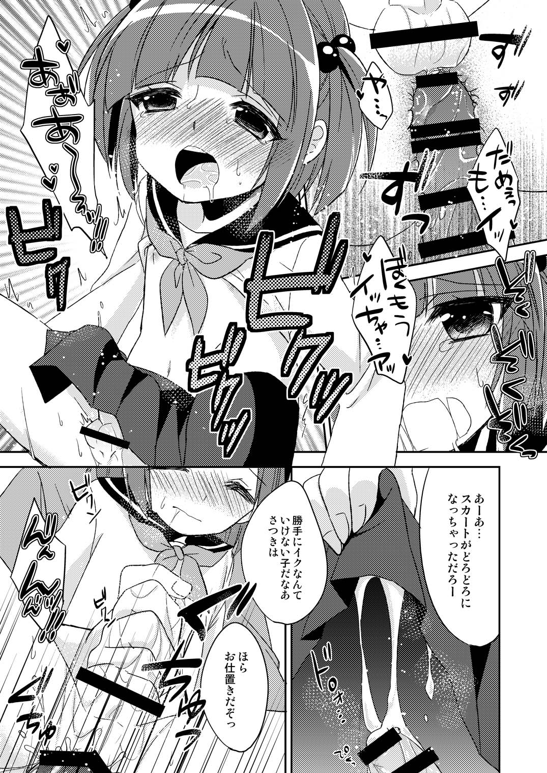 [R*kaffy (Aichi Shiho)] Otouto wo Josousasetara Kawaiikatta no de sono mama Sefure ni suru koto ni shita. [Digital] page 6 full