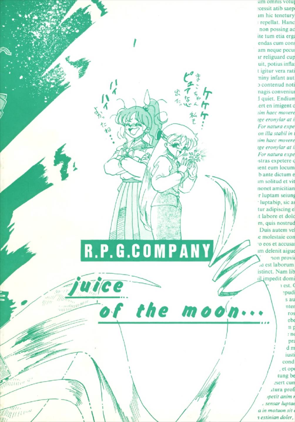 (CR16) [RPG Company] Tsuki no Shiru (Bishoujo Senshi Sailor Moon) page 52 full