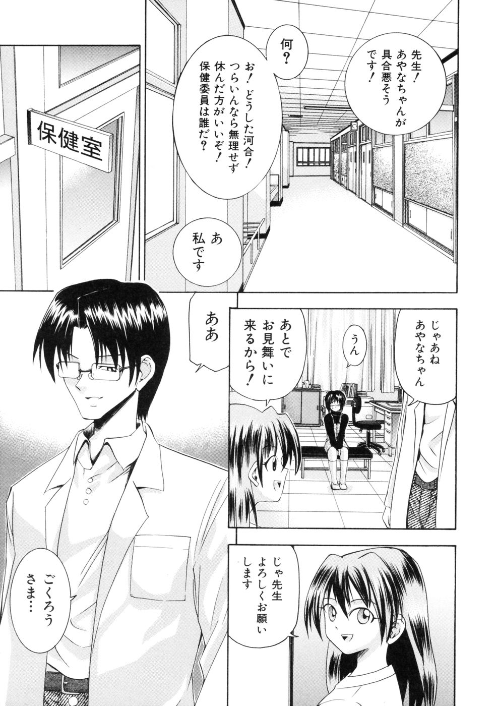 [Isami Nozomi] Irete Ii yo ... page 12 full