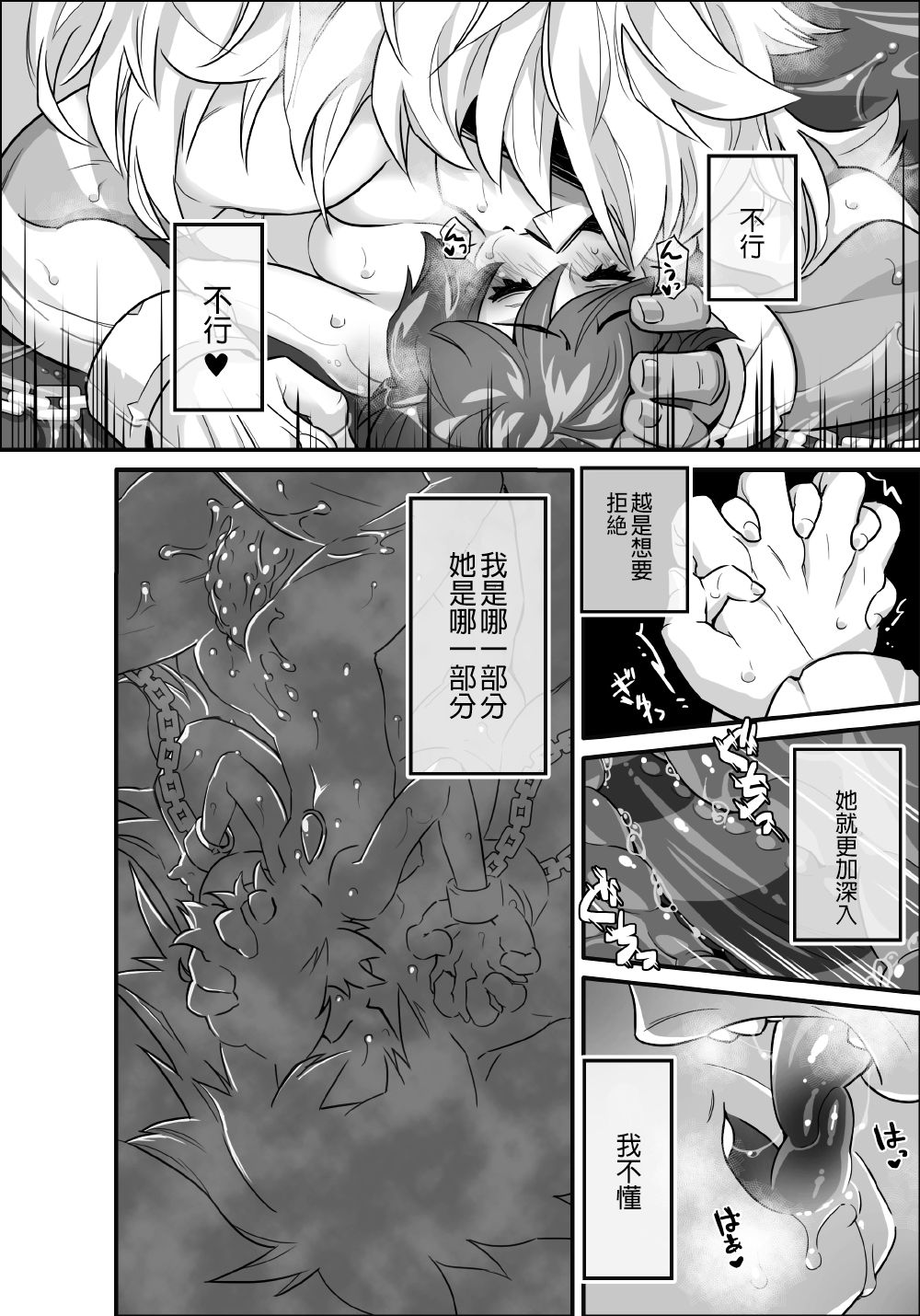 [Sparrow] AndromedA (Steven Universe) [Chinese] [沒有漢化] [Digital] page 12 full