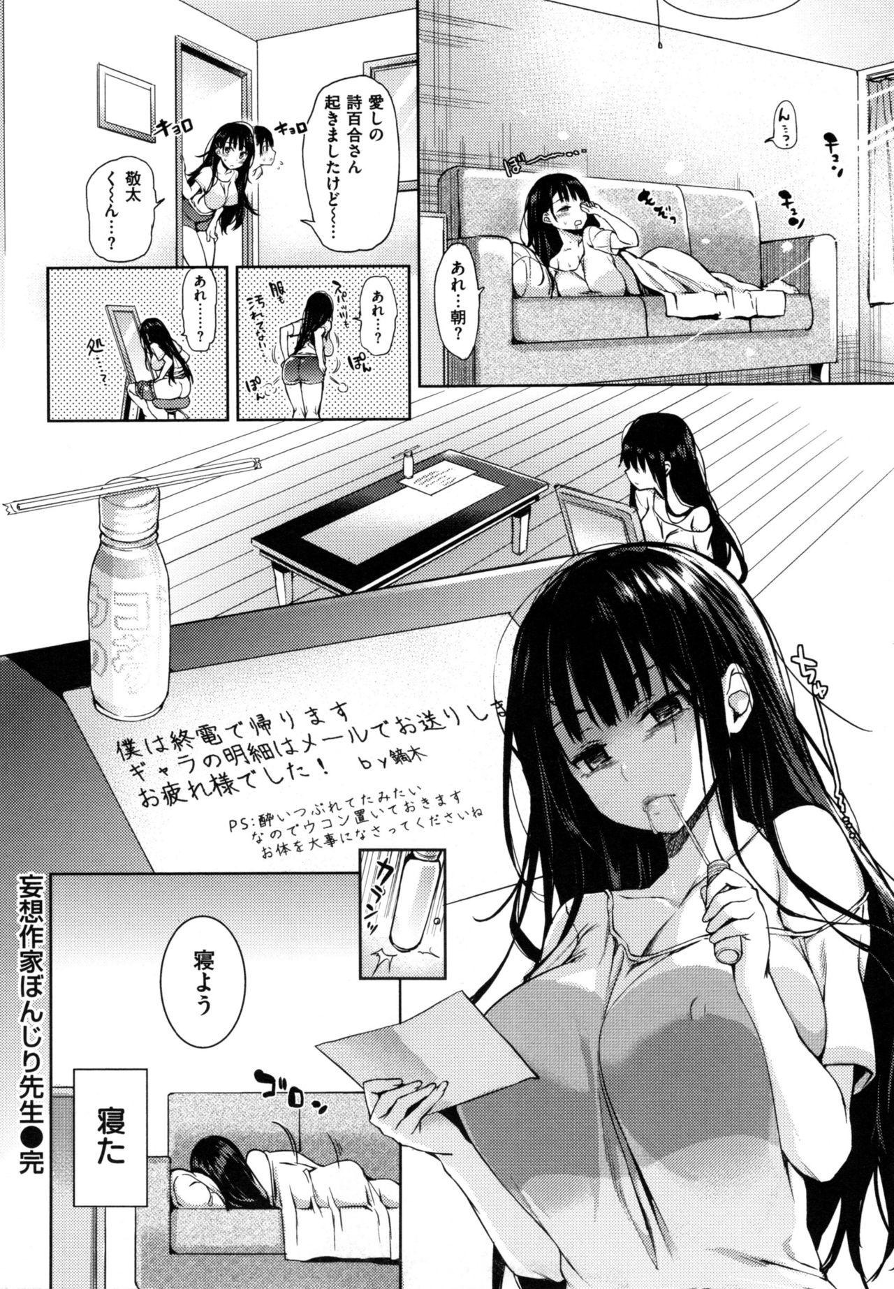[Michiking] Shujuu Ecstasy - Sexual Relation of Master and Servant.  - page 31 full