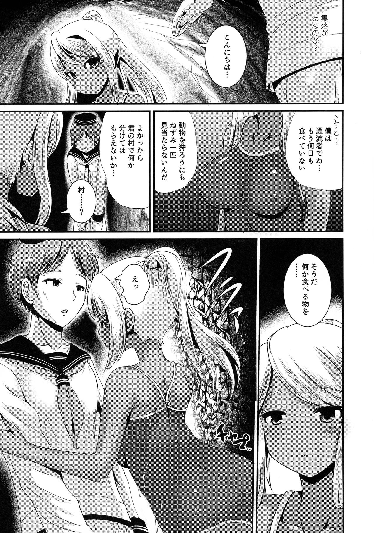 (C92) [L.P.E.G. (Marneko)] PISTIL page 5 full