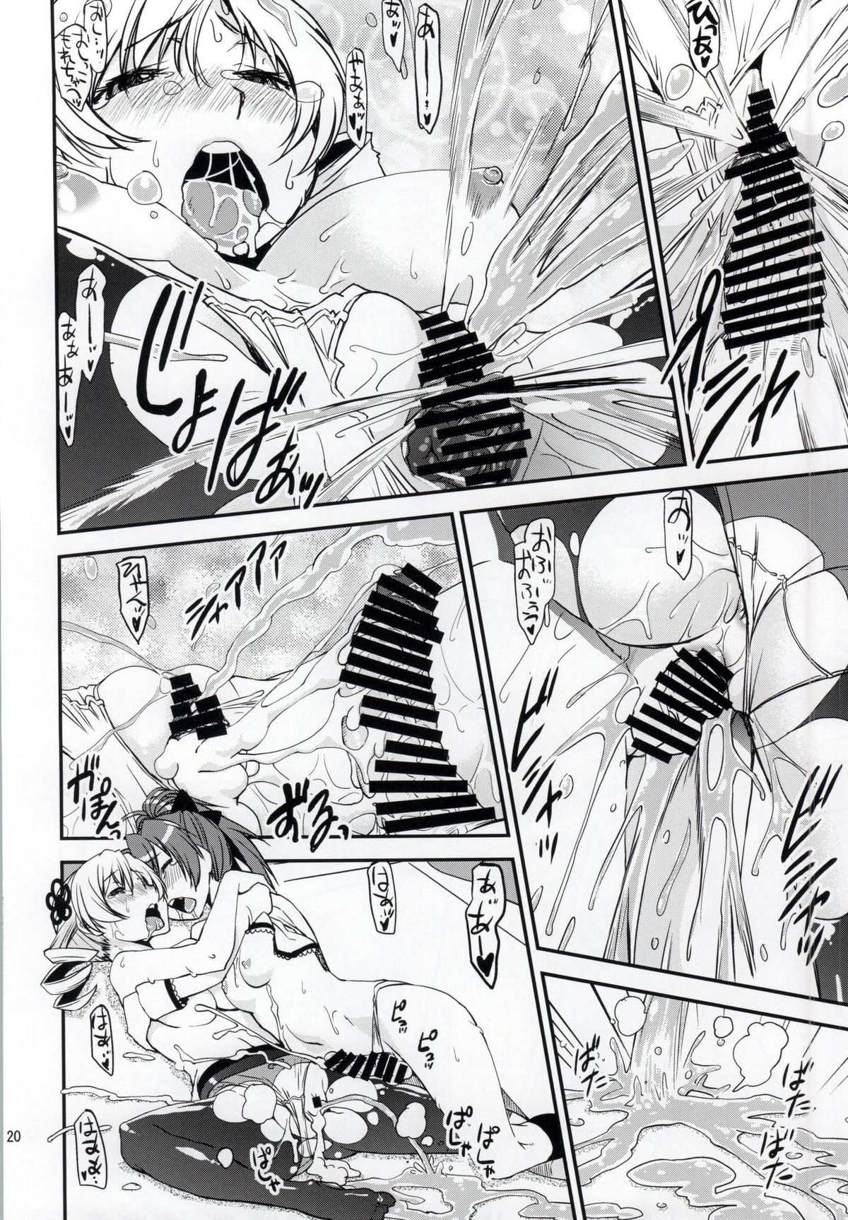 (Mou Nanimo Kowaku Nai 16) [KATAMARI-YA (Shinama)] Yottsu no Hajimete (Puella Magi Madoka Magica) page 17 full