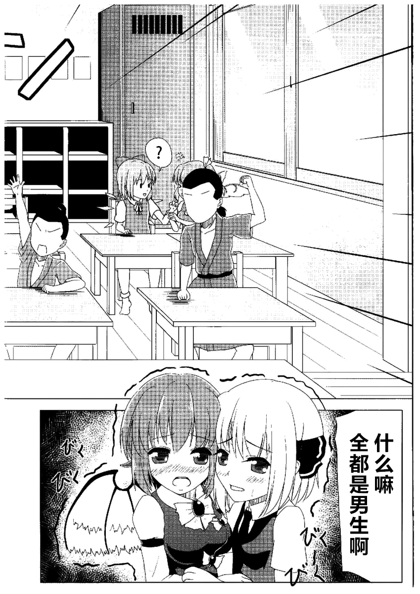 (Reitaisai 12) [Wasshoi Koubou (Hayami Sakura)] Terakoya Shoushika Taisaku (Touhou Project) [Chinese] [脸肿汉化组] page 6 full