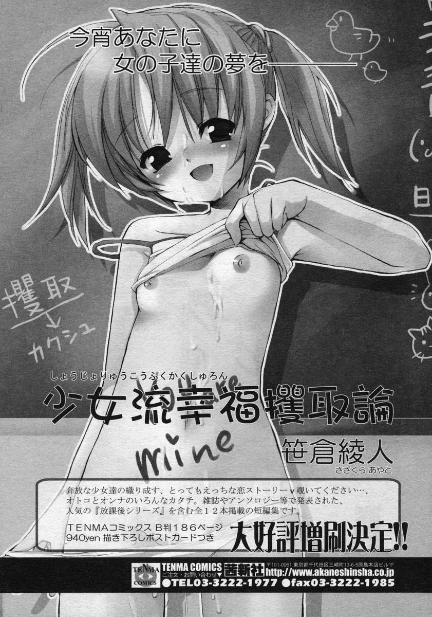 COMIC RiN 2005-02 Vol. 2 page 30 full