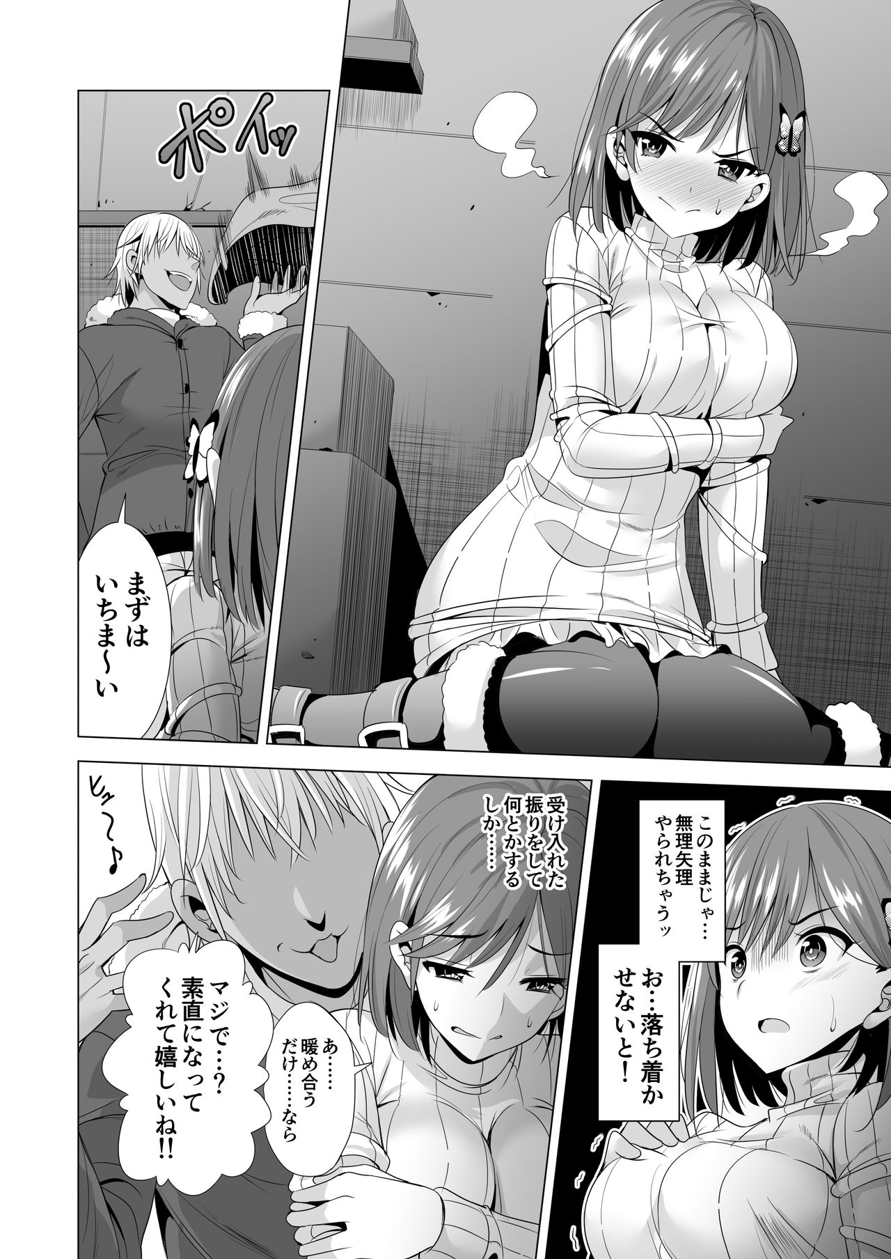 [Maguro Coffee (Aburi Salmon Maru)] Ichiya Kagiri no Ayamachi page 17 full