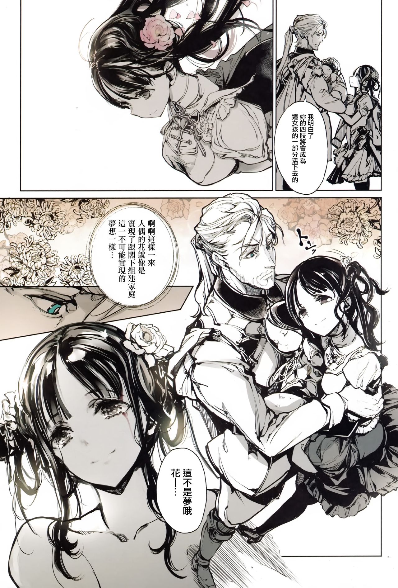 (C97) [70 Nenshiki Yuukyuu Kikan (Ohagi-san)] Coppélia Brothel [Chinese] [無邪気漢化組] page 48 full