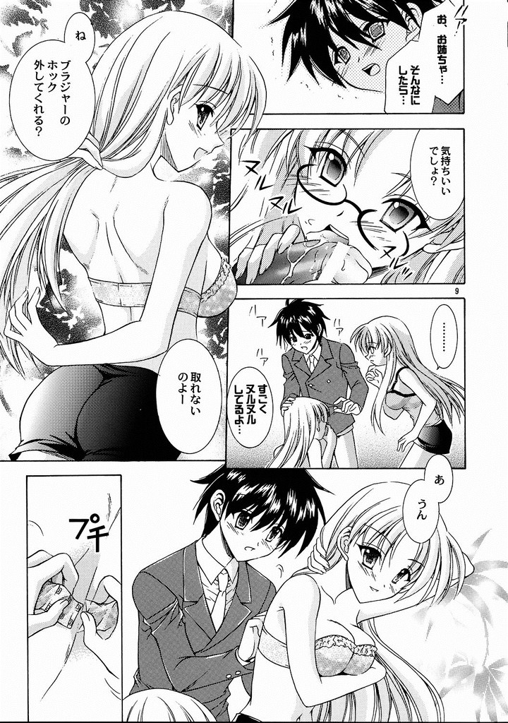 [Nekomiya (Nekomi Haruto)] Reversible twin ★ Momoi Shimai ver. (Futakoi) page 8 full