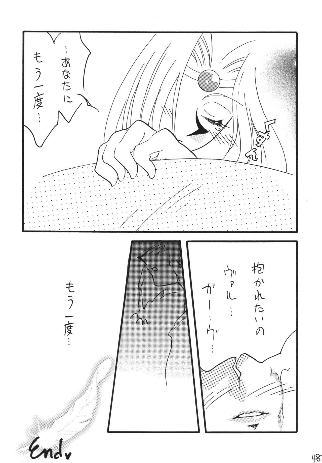 [Ginmomodou (Mita Satomi)] SLAYERS ADULT 13 (Slayers) [Digital] page 48 full