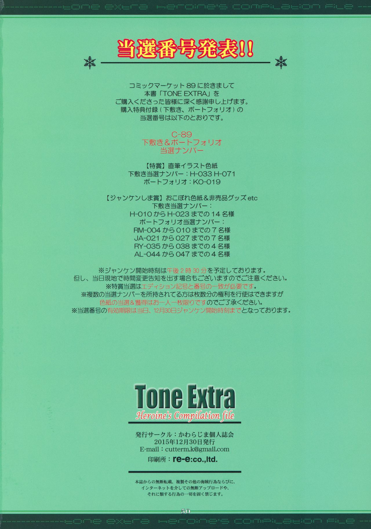 (C89) [HENREIKAI (Kawarajima Koh)] Tone Extra Heroine's Compilation File (Various) page 57 full