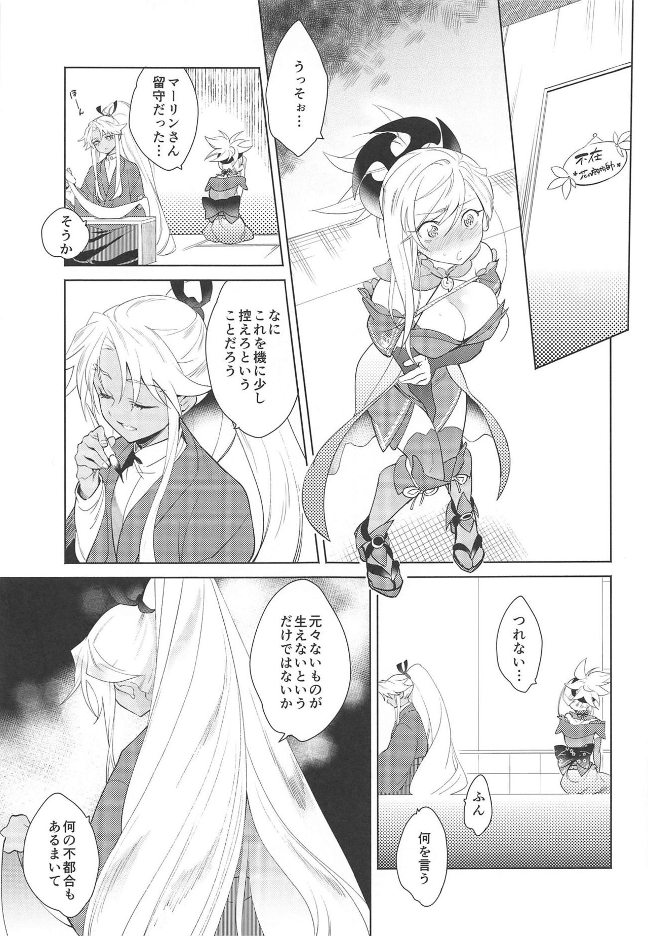 (C94) [Gokudou Daigensui (Kayama Kifumi)] 101-kaime no XXXX (Fate/Grand Order) page 6 full