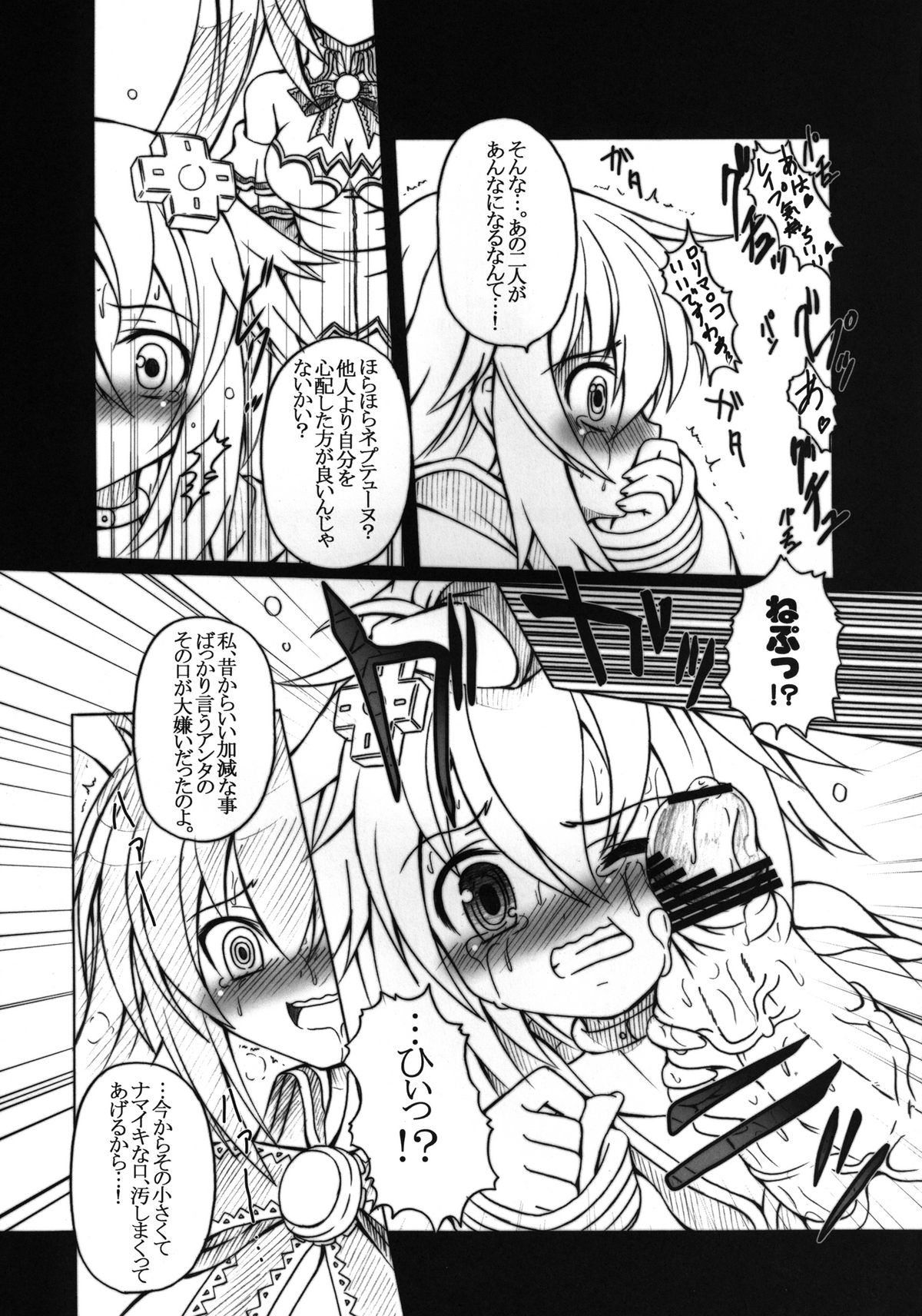 [AMAGI AN IRONWORKS (Ebisu)] HOBBY'S BLOCK!! 13 GODDESSES' ORGIES (Hyperdimension Neptunia) [Digital] page 15 full