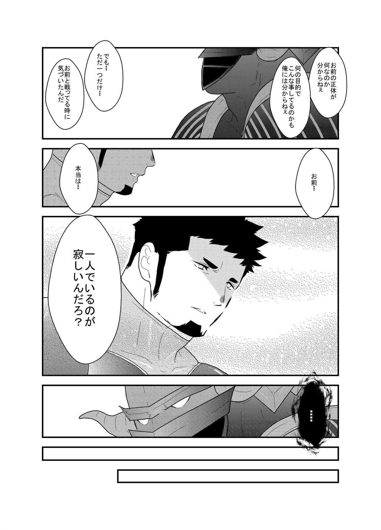 [Ikriyu (Yamome, Sorairo Panda)] Hero Yametain Desukedo. 3 page 40 full