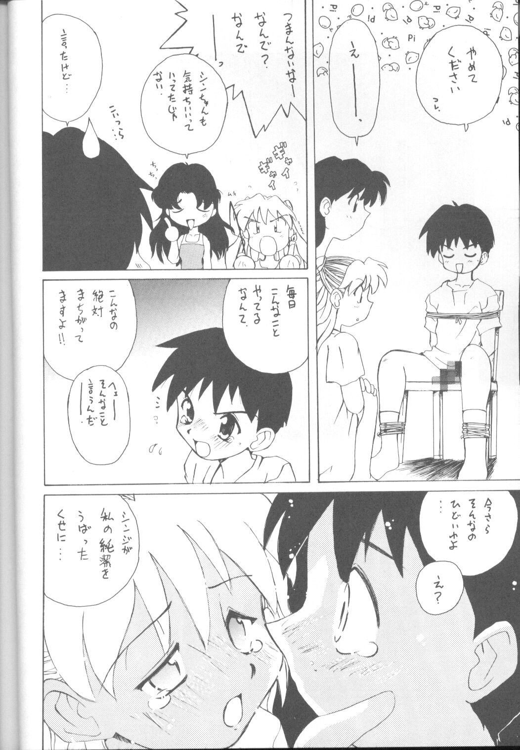 [Paradise City (Various)] Tabeta Kigasuru 17 (Neon Genesis Evangelion) page 43 full