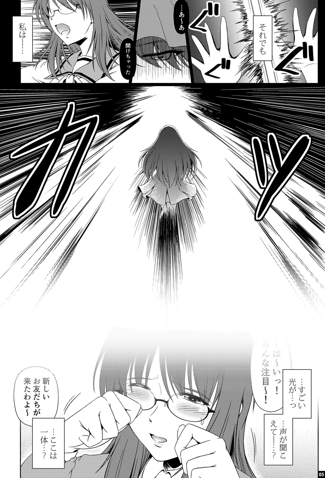 [Atelier Lunette (Mikuni Atsuko)] Shinen no Sono - Deep Down Infantilism [Digital] page 4 full