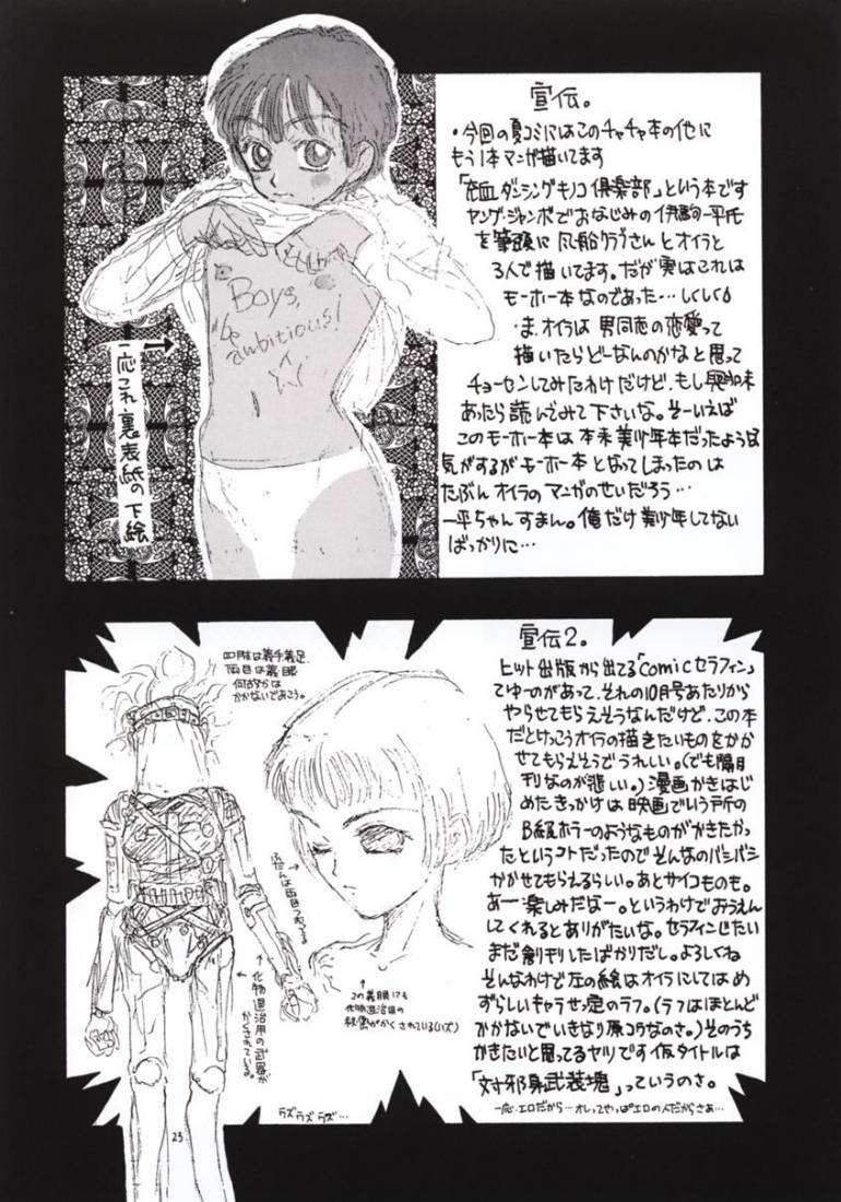 [Kozou Gorakudan (Kobayashi Shounen)] Nuke Nuke. (Akazukin Cha Cha) page 24 full