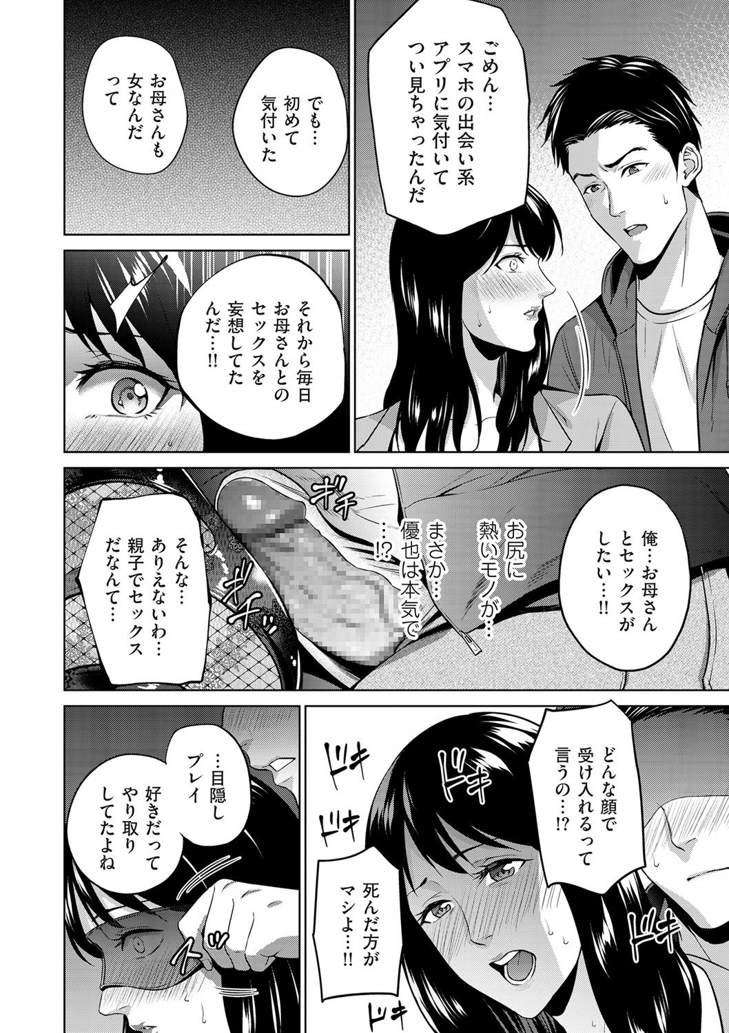 comic KURiBERON DUMA 2020-05 Vol. 20 page 52 full